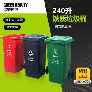 沧州市分类垃圾桶240升垃圾桶 - 推荐